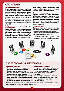 Настольная игра - Букводжем